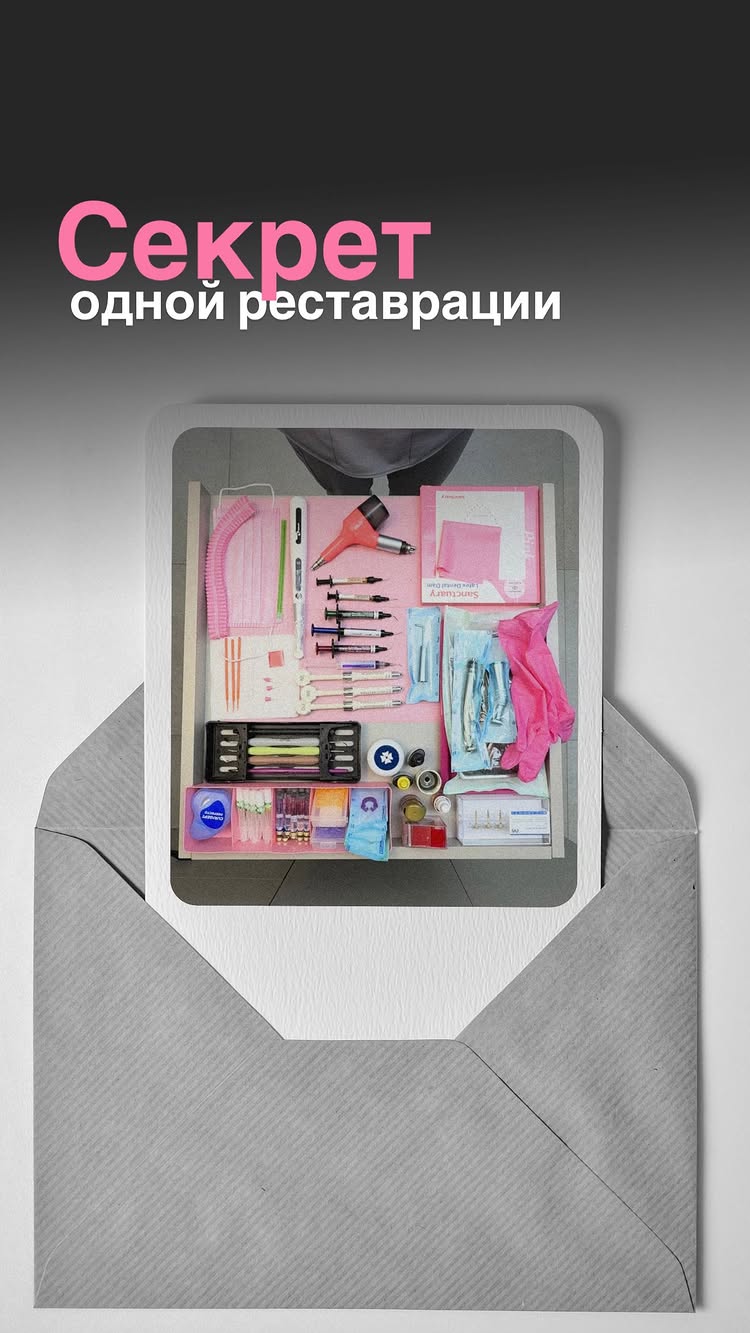 Эстетическая реставрация